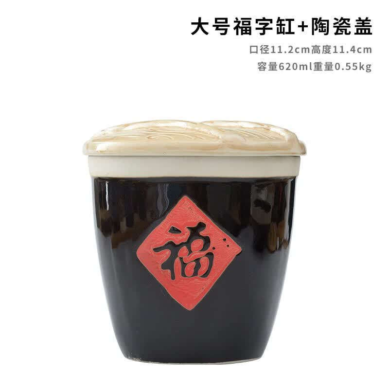 雷仕顿创意中式盐罐粗陶小福字缸小酱缸福缸陶瓷调料调味缸酒店辣椒盐缸 大号福字缸+陶瓷盖
