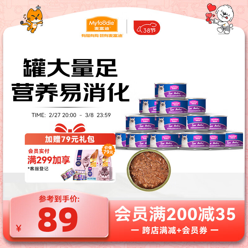 �󸻵�è��ͷ ��ʳ����������ζ170g*24 ��è��è����è��ʳʪ��