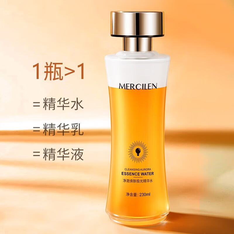 梦希蓝【厂家直供】 双重精粹熬夜发光水精华乳液全能爽肤水化妆水 230ml/瓶 京东折扣/优惠券