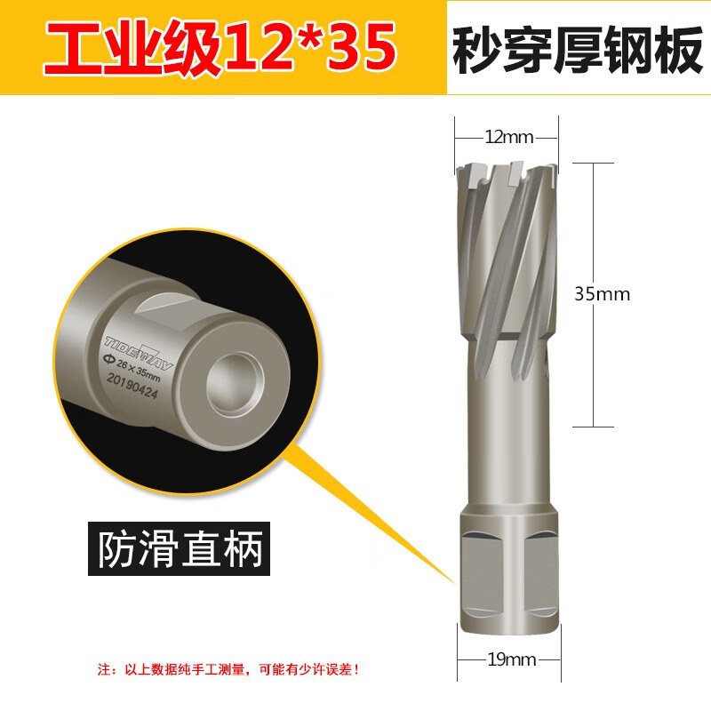 立昌空心鉆頭打孔金屬合金厚鋼板開(kāi)孔器不銹鋼取芯擴孔磁力鉆鉆頭 12*35