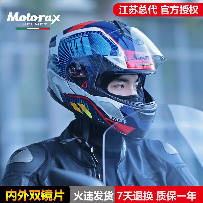摩雷士MOTORAX摩托车男女揭面盔机车双镜片可装蓝牙头盔R25 GaDa MC1 M【建议53-55CM】