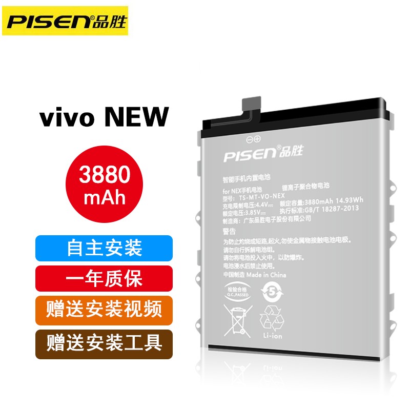vivox7plus电池,vivox7电池 品胜vivo手机电池x7/x9plus/x7plus/x9/x20/nex内置电池 品胜vivo nex