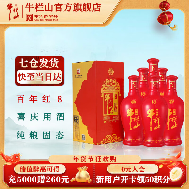 ţɽͷ 죨8Ũ ׾ 38%vol 500mL 6ƿʵ361.6Ԫ
