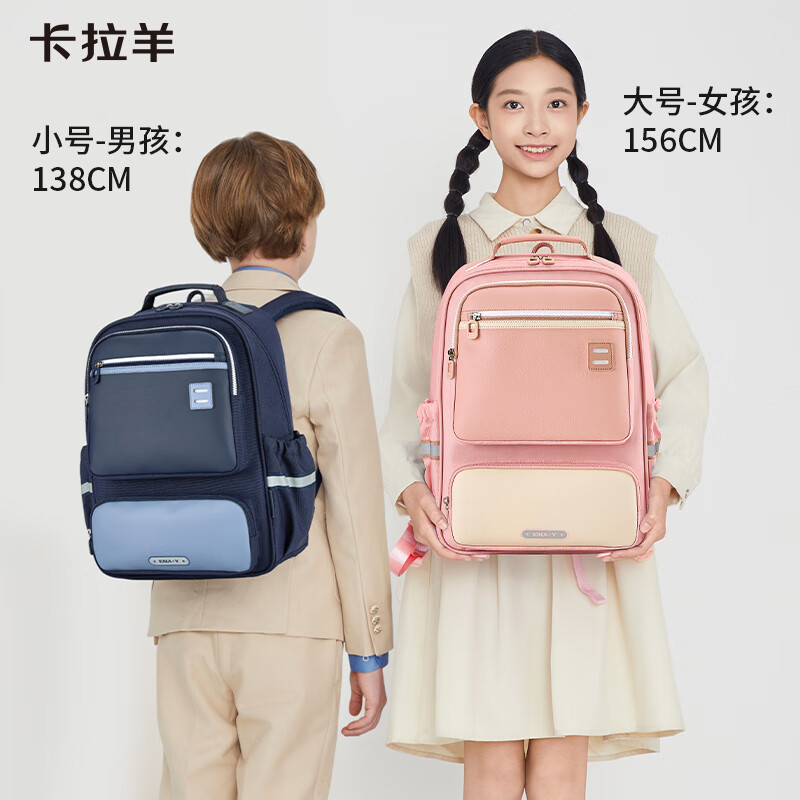 卡拉羊小学生1-6年级防下坠减负风琴书包大容量高颜值双肩包儿童书包 【棉花糖】藏青 【容量18L】身高135cm以下