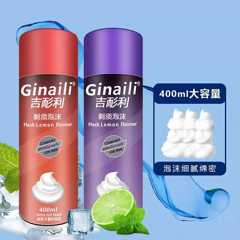 吉耏利剃须泡沫剃须啫喱大瓶手动刮胡膏剃毛刮脸刮胡泡沫男女通用 200ml四色随机发1瓶
