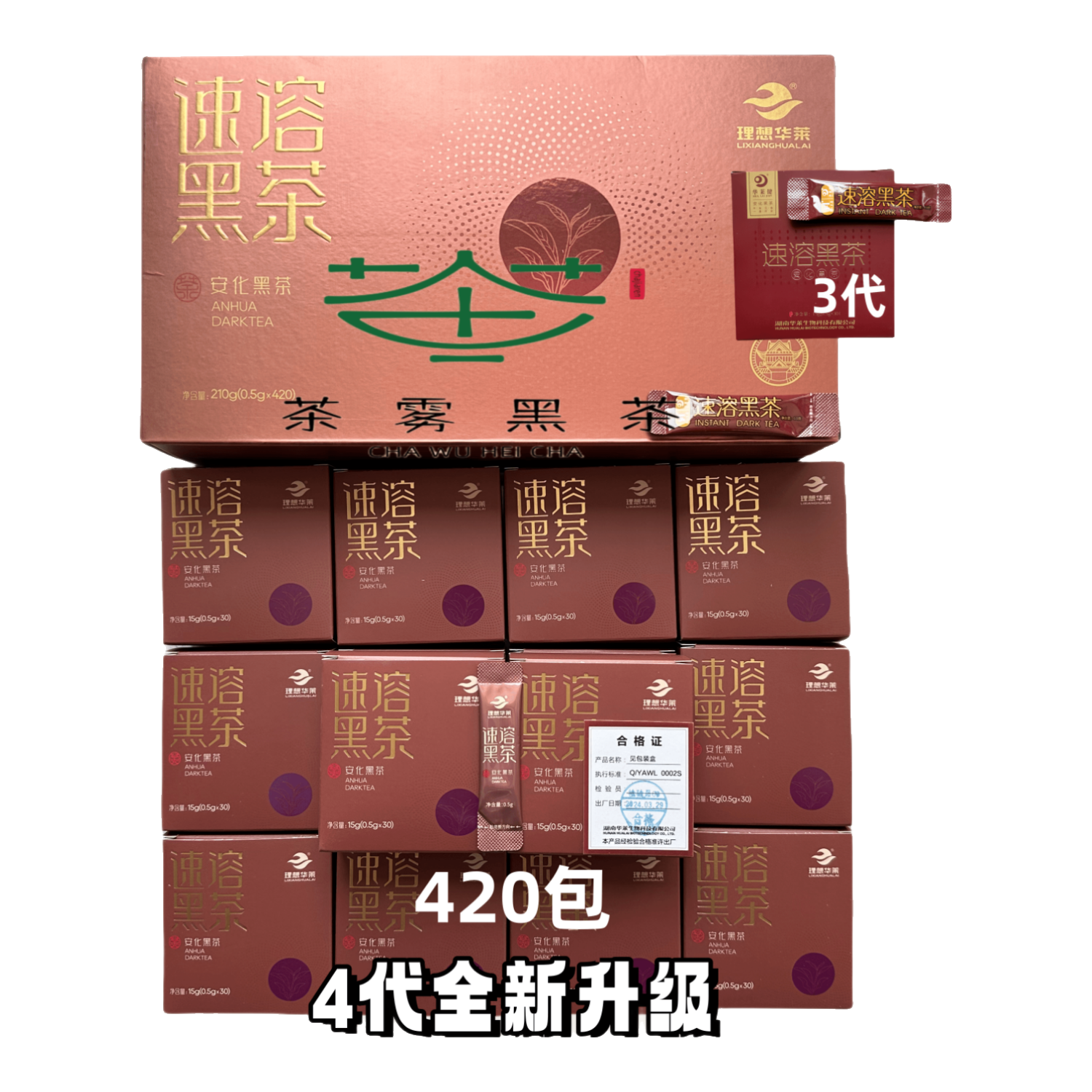 安化黑茶新速溶黑茶 便捷養(yǎng)生新選擇 湖南安化黑茶高品質(zhì)茶葉精華提取物 420包210g*14盒 散裝