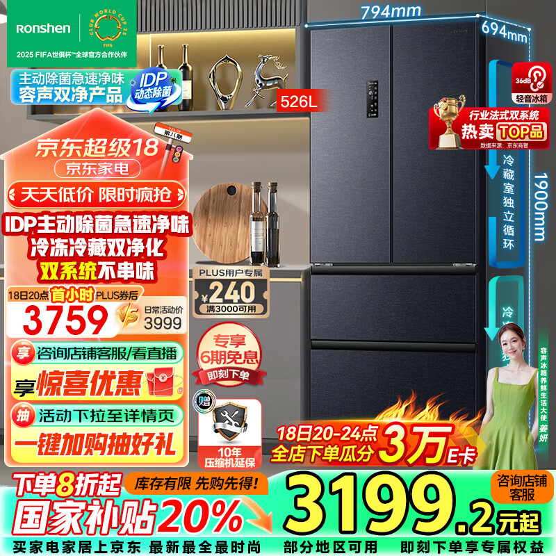 ������Ronshen��526��˫��˫ϵͳ��ʽ�����Ŀ��ŵ�������һ����Ч������˪��Ƶ����BCD-526WD1MPA�ҹ��Ҳ���20%