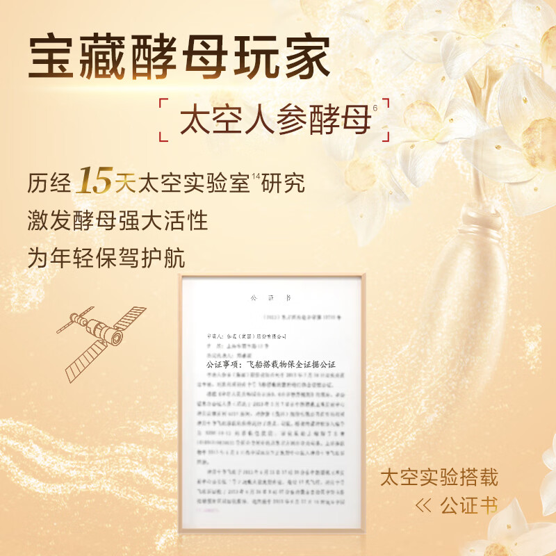 美素人参能量水补水保湿护肤清爽滋润强韧肌底送礼礼物 200ml*2