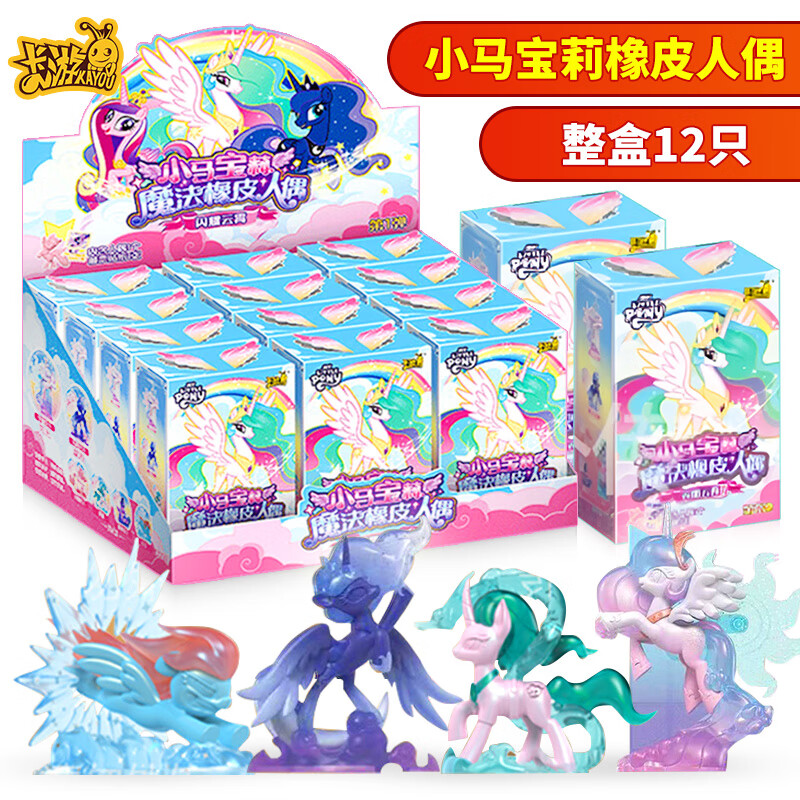 卡游（Kayou）小马宝莉魔法橡皮人偶橡皮擦盲盒文具儿童节儿童生日新年礼物