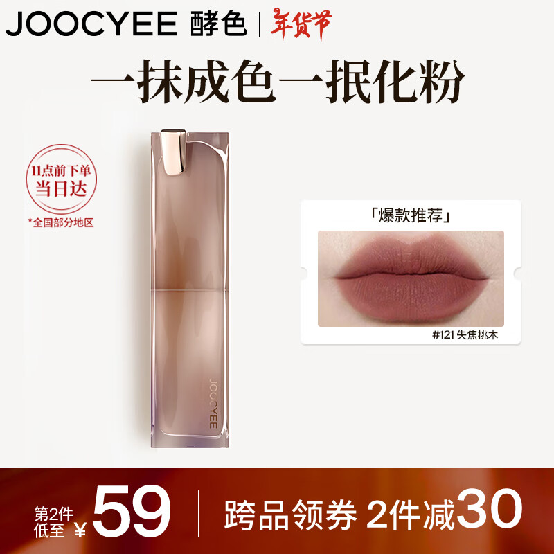 Joocyeeɫں#121ʧľ3.2g ƹͨ԰ Ů 69Ԫ3207Ԫ