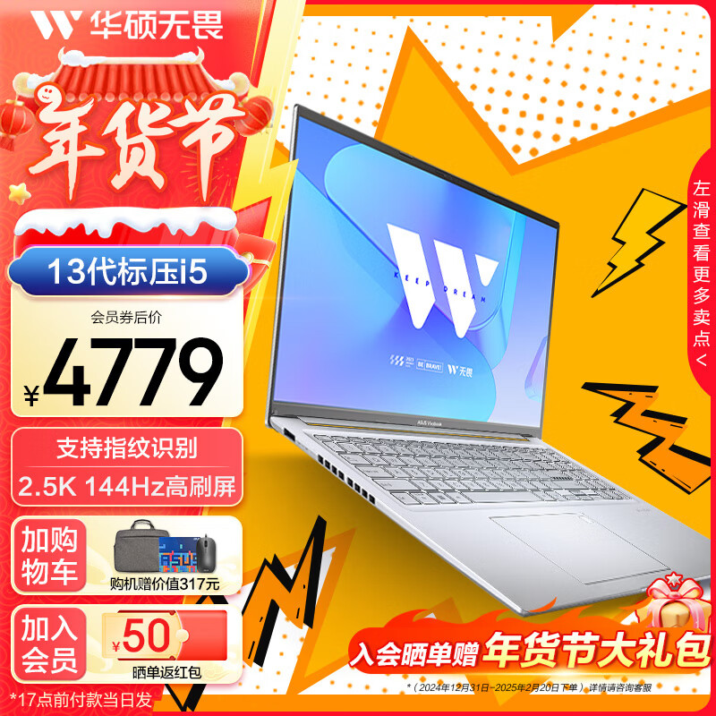 ˶η16 ᱡʼǱ i5-13500H 32G 1T 2.5K ɫ 144HzˢԤװOffice桿 ʵ4599Ԫ