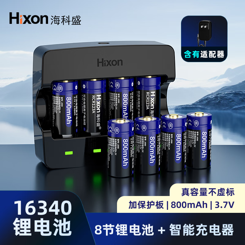 ?？剖CR123A 16340可充電鋰離子電池組800mAh 3.7V J090適用醫療儀器激光筆光固化燈瞄準鏡手電筒 8節16340鋰電池+黑色充電器【2A適配器】