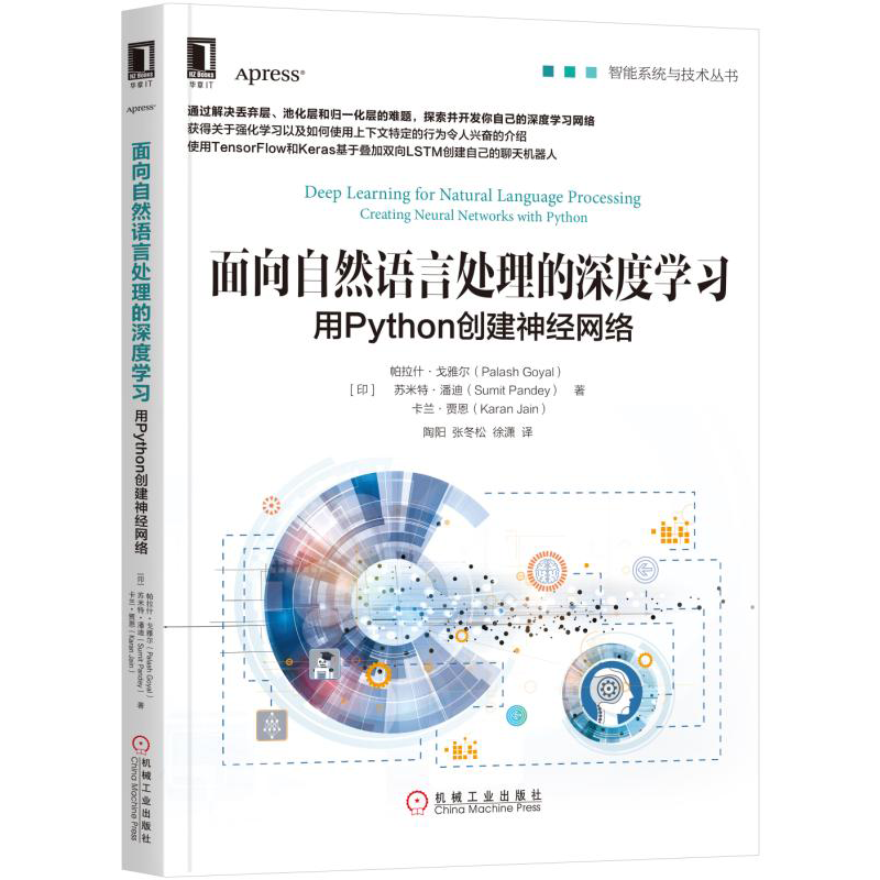 面向自然语言处理的深度学习：用Python创建神经网络