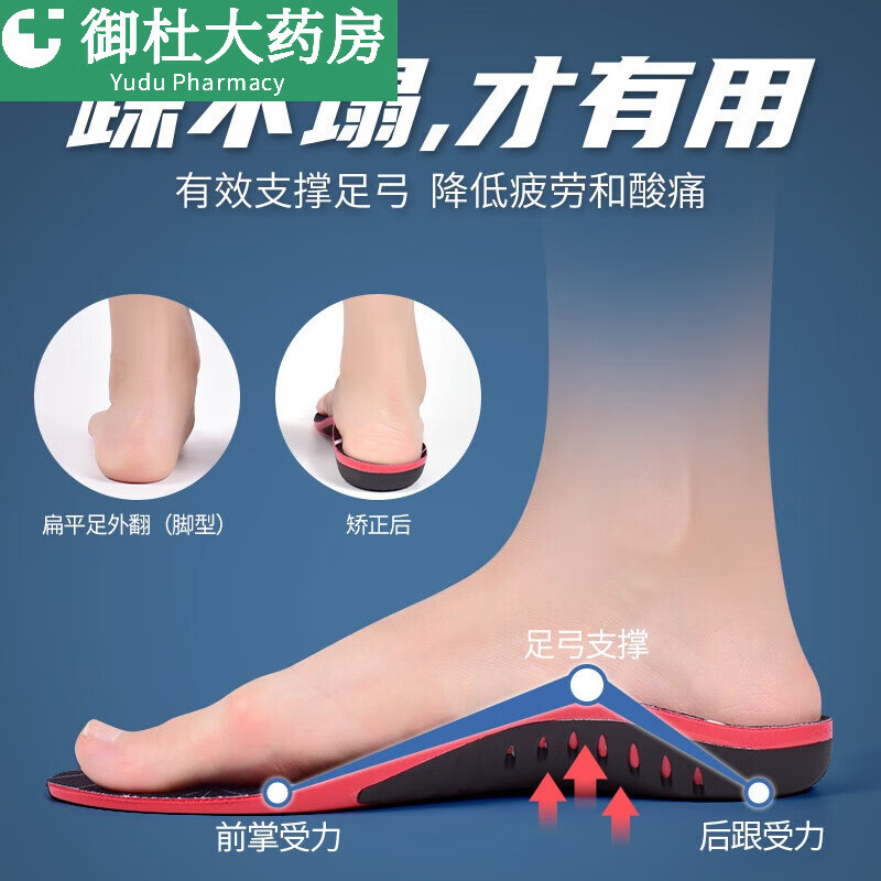 足弓支撑鞋垫平底板脚垫扁平足鞋垫副舟骨足塌陷矫形器男 透气款XS(36-38码)长24cm 其它尺码