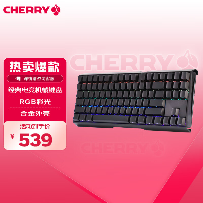 CHERRYӣ MX3.0S TKL е G80-3877LSAEU-2 RGBЧ Ϸ ߼̻е  ɫ 