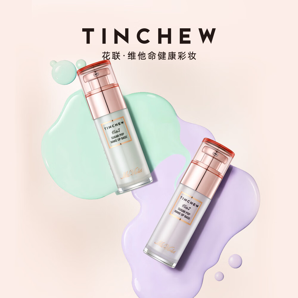 花联（TINCHEW）润透水光隔离霜韩国进口隔离乳控油显白提亮遮瑕均匀调节肤色 绿色