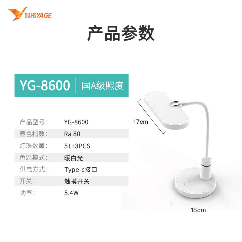雅格(YAGE)雅格led筆筒臺燈學(xué)生兒童學(xué)習(xí)專用宿舍閱讀充插兩用 YG-8600(插電款
