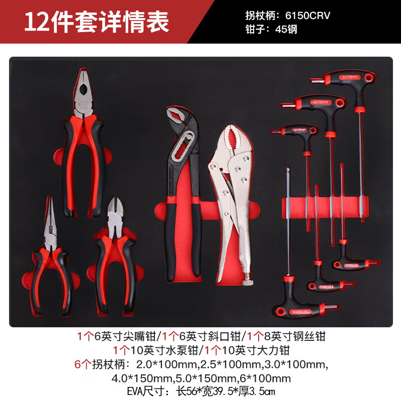 科至途汽修工具套装套筒扳手棘轮汽车维修组合修车工具箱小飞多功能 12件套装工具