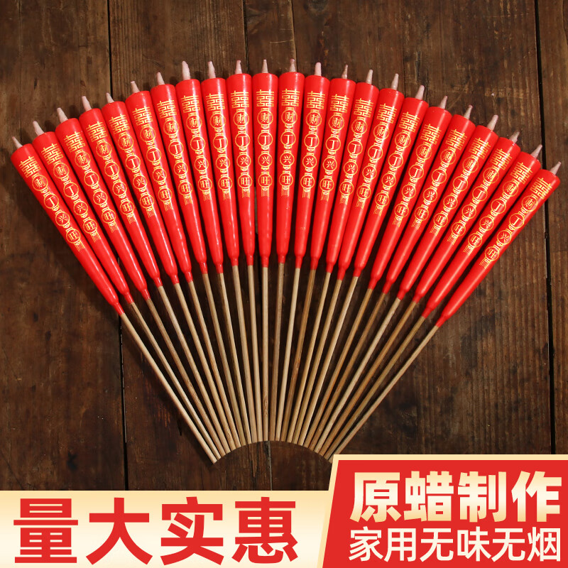 姒桀香燭祭祀用品竹簽蠟燭潮汕香燭家用供佛清明紅燭用品寺廟禮佛微煙 小號無字蠟燭(60支3包)