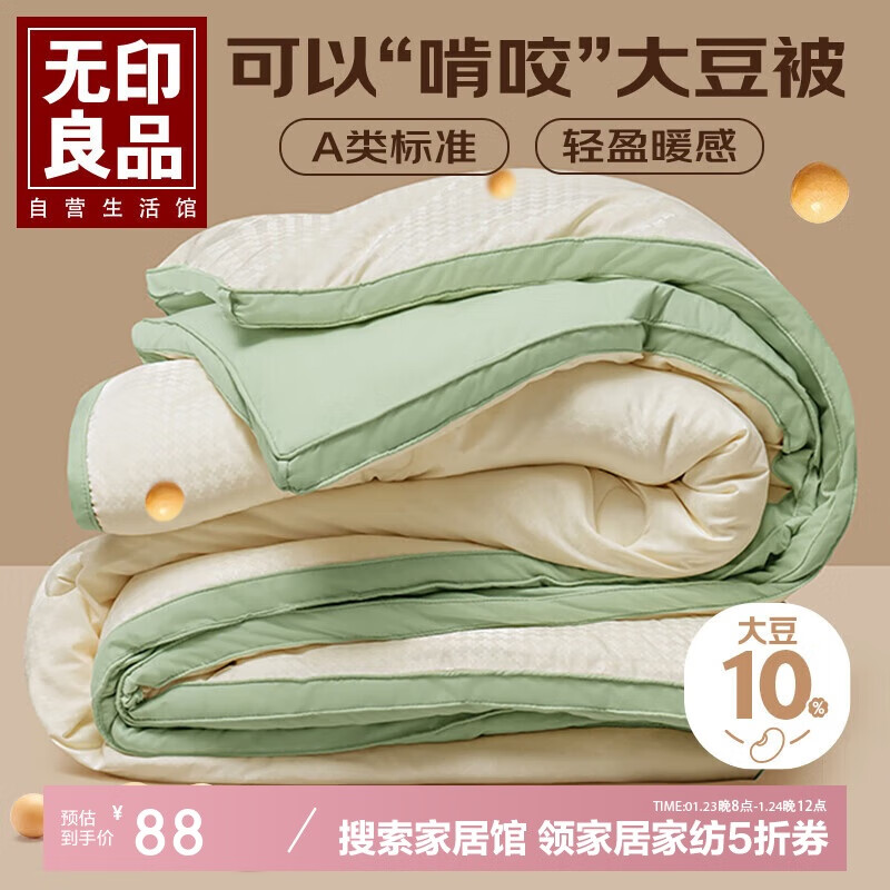 ӡƷA 10%ά ﶬļ 5 150*200cm Ứǧʵ87.5Ԫ