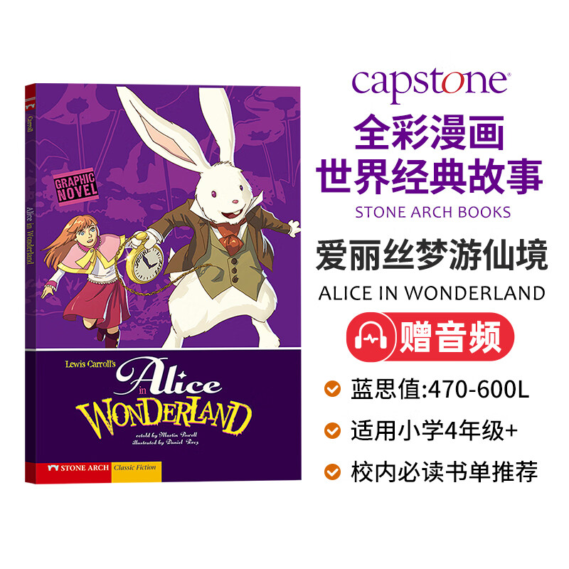 鲁宾逊漂流记 英文版全彩漫画经典小说  绿野仙踪英文原版 小学初中必读书单 小学名著阅读课外书目 柳林风声 海底两万里 巴黎圣母院 汤姆索亚历险记  爱丽丝梦游仙境  格列佛游记 爱丽丝梦游仙境ALI 京东折扣/优惠券