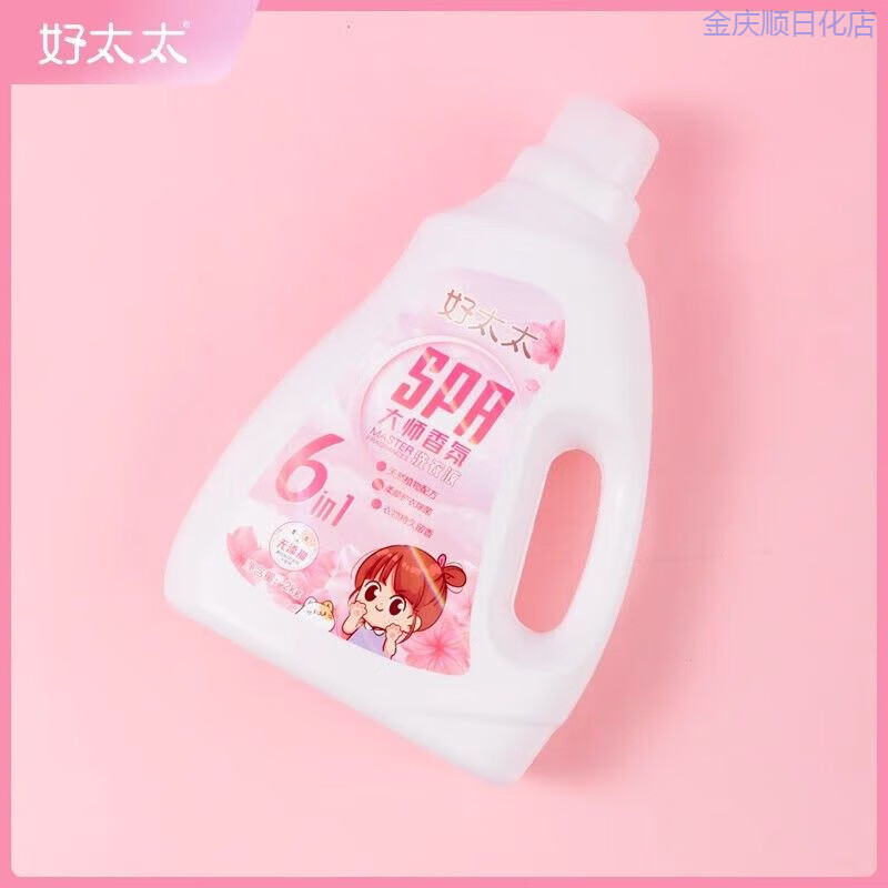 好太太洗衣液2kg桶装大师香水香氛spa开学季留香大学生学校福利 2kg1