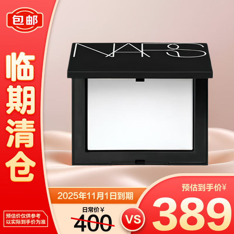 NARS��ױ��ױ��۱�10gɢ���۷۲�����ϸ��10g��������֡�