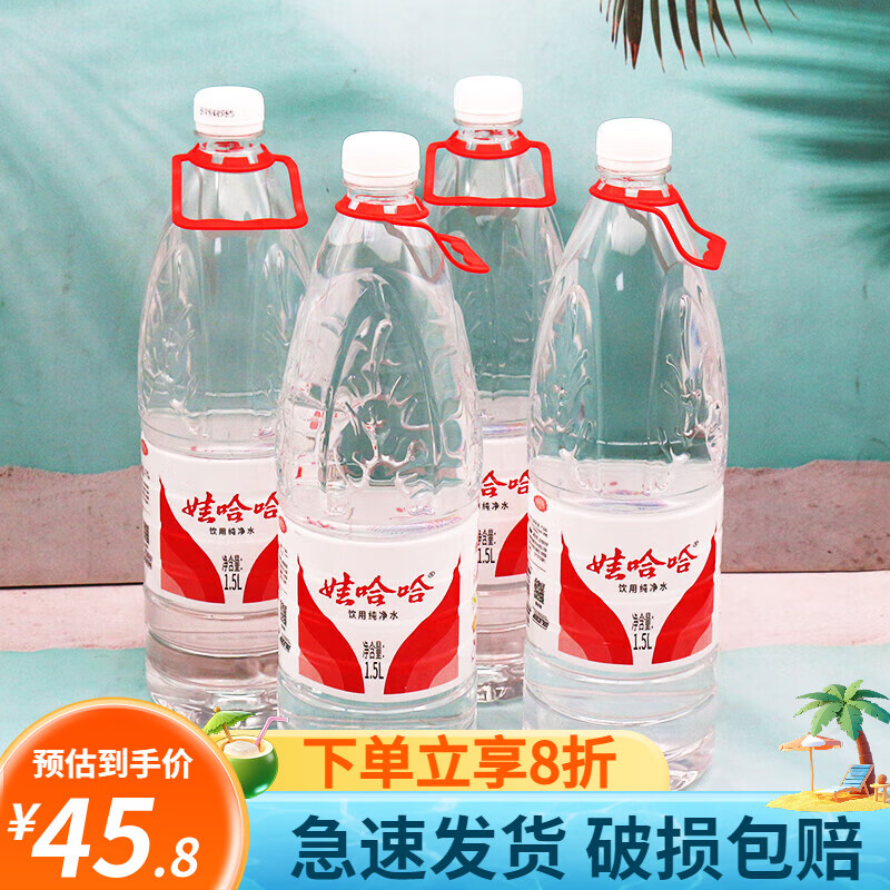 5l*12瓶6瓶批发家庭办公办公会议用水 娃哈哈纯净水1.5l*12瓶/纸箱