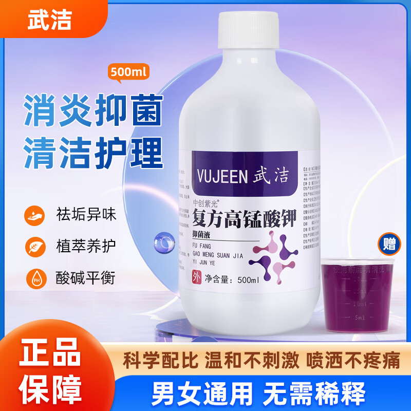 �����������Һҽ�ø������ϴҺ˽���̴���ԡר���ݽ����500ml 0Ԫ