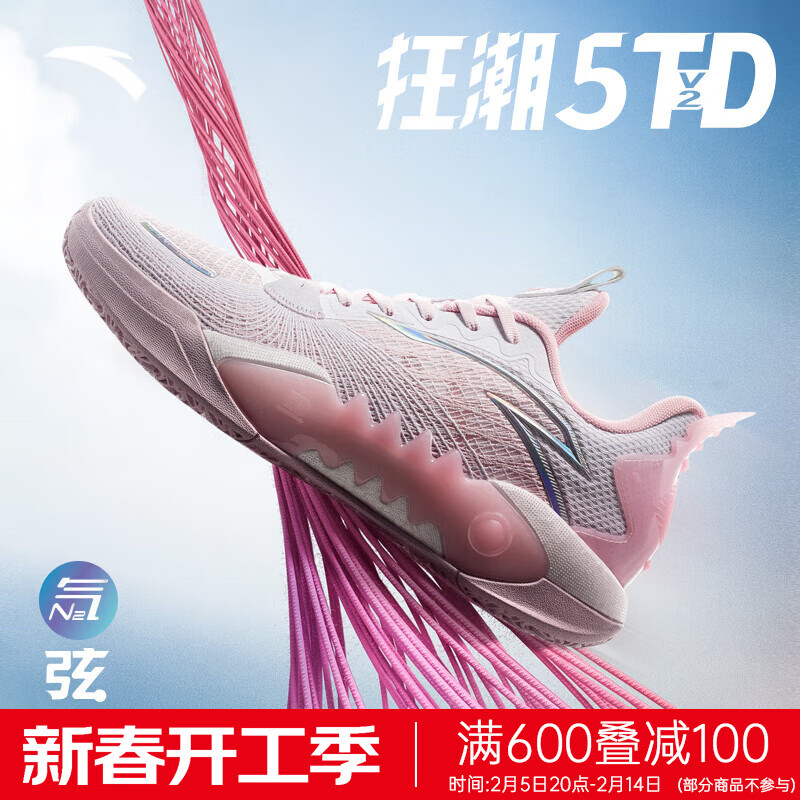 安踏狂潮5 TEAM V2丨弦科技篮球鞋耐磨防滑支撑实战专业运动鞋 安踏白/清水粉/水果粉-5 42.5 (265mm)