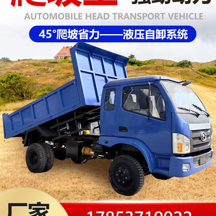 四驅(qū)農(nóng)用車柴油四輪拖拉機山地爬山虎全地形四驅(qū)自卸農(nóng)用車四不像 10噸預(yù)付款