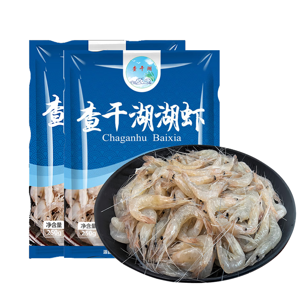 查干湖湖虾250g*2袋 净重500g 天然生长白虾新鲜急冻小河虾源头直发包邮