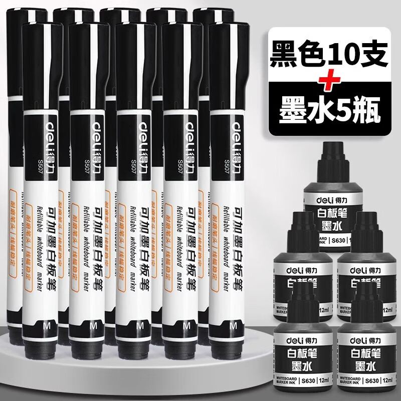 得力（deli）白板笔水性可擦可加墨水教师用儿童黑板笔大容量办公用品文具画板笔写字板笔易擦粗头 可加墨 10支黑色 贈5瓶黑色墨水