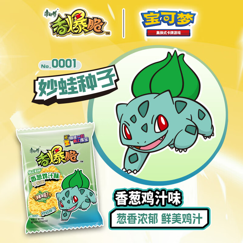 康师傅方便面 香爆脆 吮指香葱鸡33g*30包 干脆面袋装速食 休闲零食