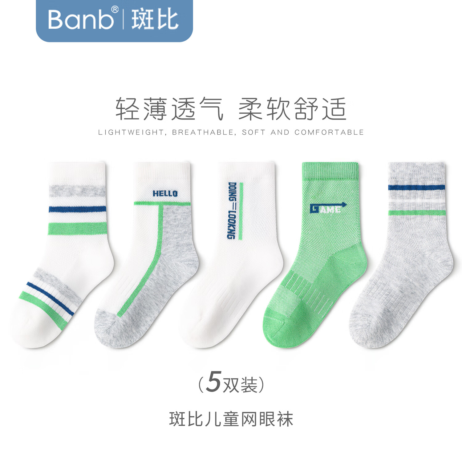 斑比女童袜子夏季薄款网眼透气棉袜大童女孩春夏款儿童无骨运动袜 BB25015 春夏款儿童袜子 5双 12岁以上 建议脚码38-42【22-24】
