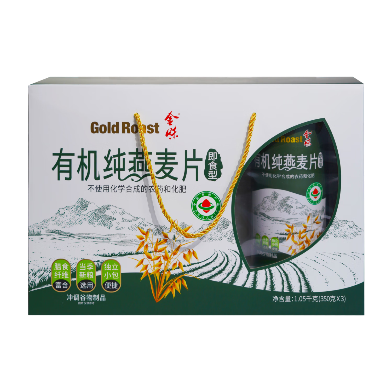 金味有机纯燕麦片1.05kg礼盒装 早餐冲饮代餐即食燕麦片 送礼佳品
