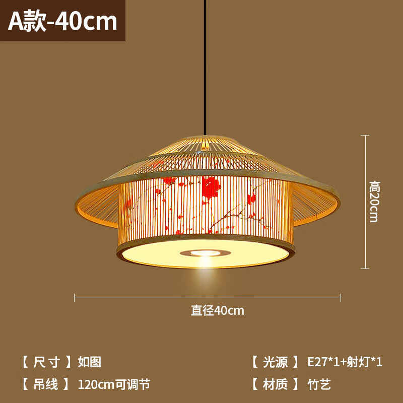 露奕園新中式餐廳吊燈酒店專用燈餐飲包間飯店火鍋店卡座射燈款竹編燈具 A 40厘米