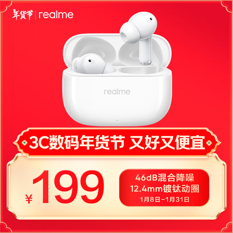 真我（realme）Buds T310 无线蓝牙耳机 46dB混合降噪 40小时长续航 通用苹果安卓小米手机 灵动白