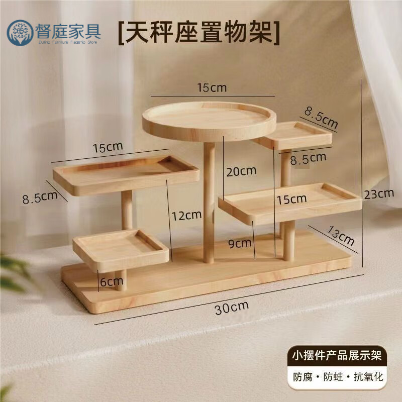 督庭ins風(fēng)擺攤展示架階梯實(shí)木創(chuàng)意飾品擺件陳列架收納點(diǎn)心多肉收納架 天秤座置物架