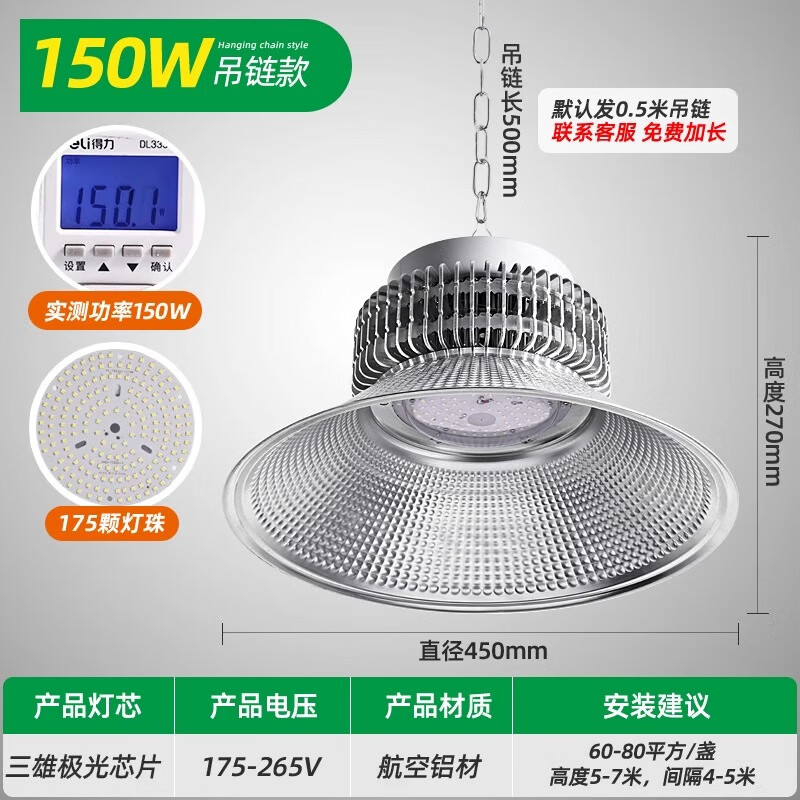 亞明之光亞明led工礦燈超亮鰭片廠房倉庫車間照明燈羽毛球館150W工業(yè)吊燈 150W送吊鏈-189顆燈珠 加厚鋁罩