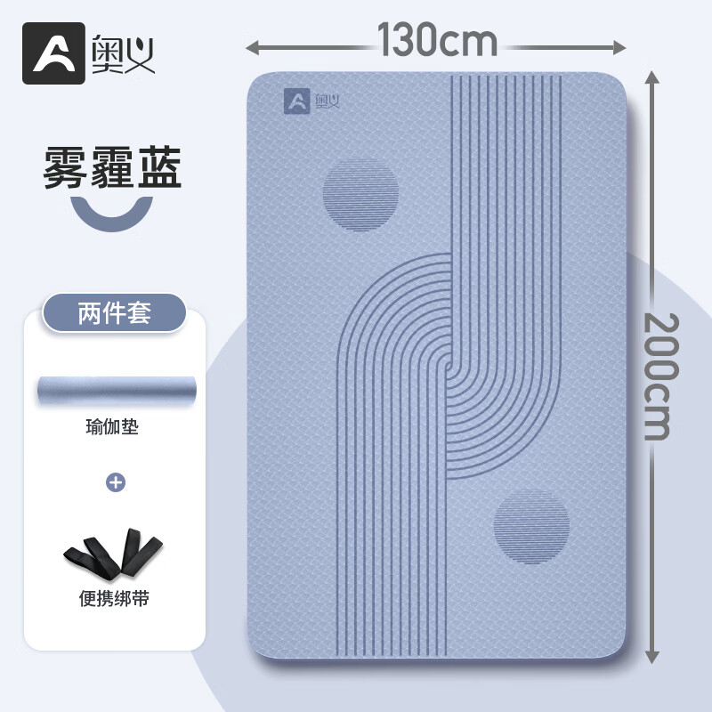 奥义tpe加宽超大双人瑜伽垫加厚隔音减震运动舞蹈垫防滑跳绳跳操垫 8mm厚-雾霾蓝（超大款）