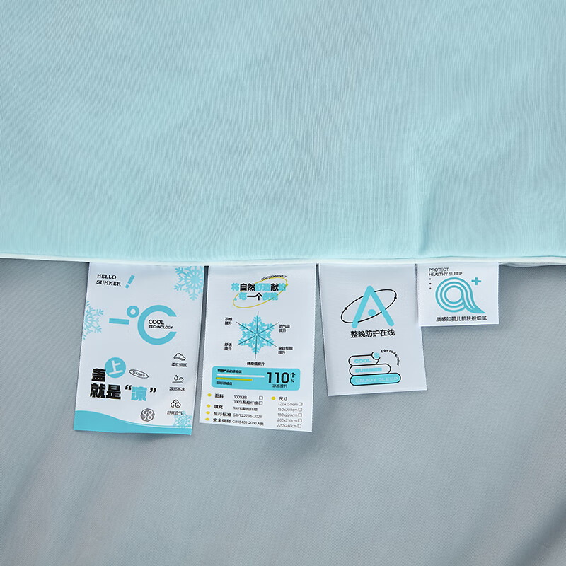 CIBOAKIEIG凉感冰丝A类夏凉被 冰淇淋亲肤感空调被可机洗单人双人被 蓝拼灰 200cm*230cm