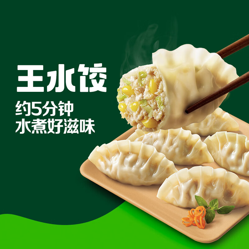 必品阁（bibigo）【89.2任选8件】王饺子煎饺馅饼水饺云包营养早点速冻Q1 王水饺300g-玉米猪肉