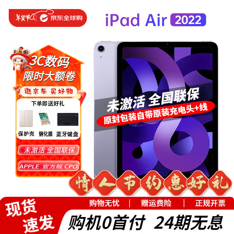 ƻ��ipad Air5 ��ȫ��������δ���� ԭװ���  11�� M1 ƻ���ٷ� ipad Air 5 ��ɫ��90%�ͻ��Ƽ��� 64G wifi��ԭװ���+ȫ��������