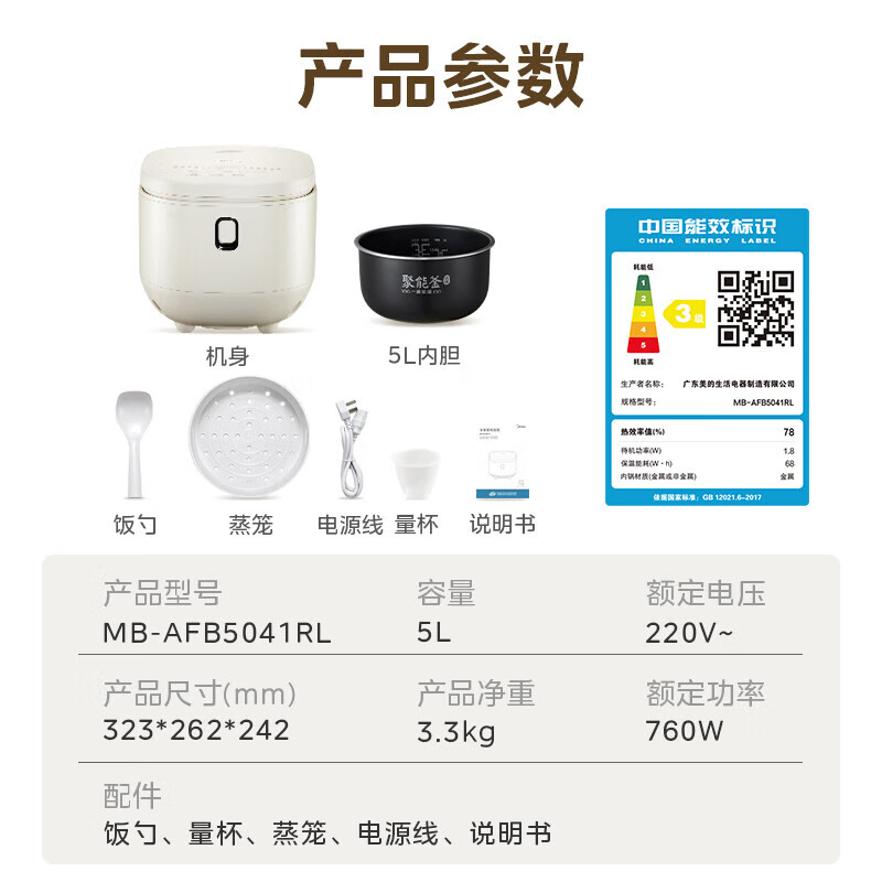 配图8