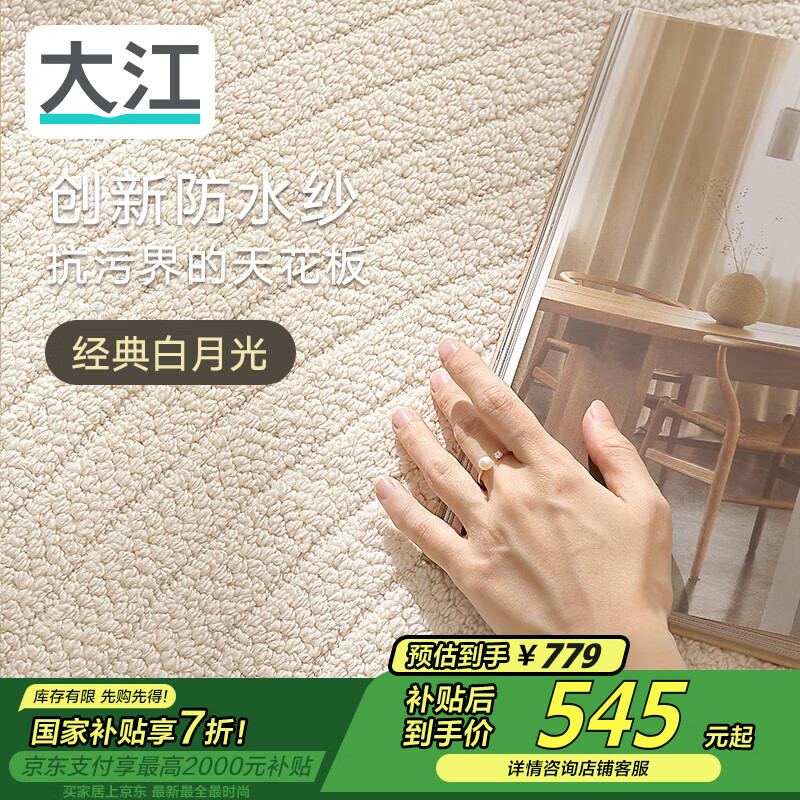 �󽭵�̺�����߼��в輸ɳ����̺��ϴ��ˮ������̺ Բ����200x300cm