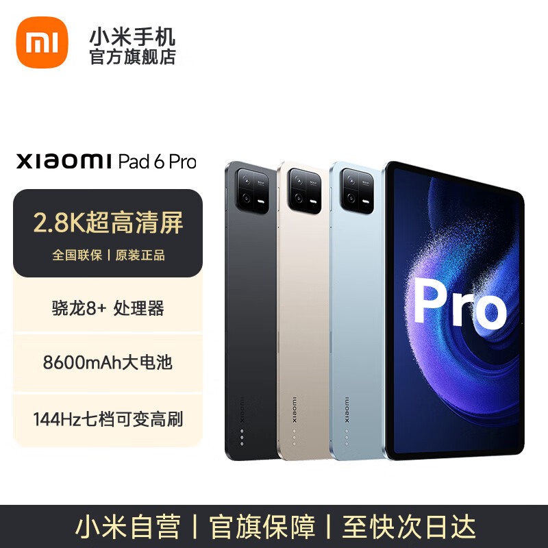 С��ƽ��6Pro 11Ӣ���ˢ��ѧ��������ϷXiaoPad�칫ѧϰ������Ϸ��׿����8+ƽ����Զ���һ ��ɫ 12GB+256GB