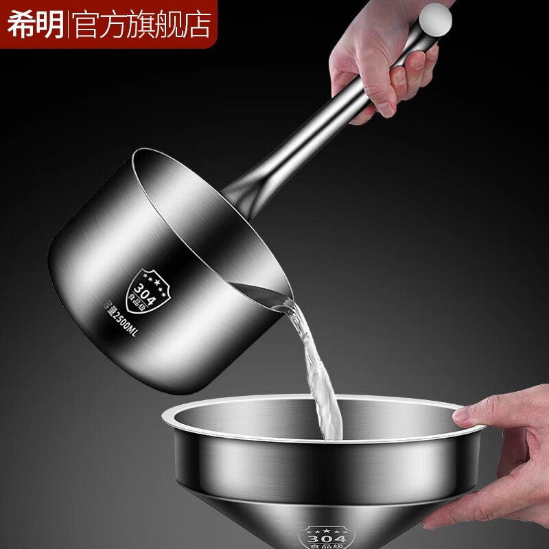 希明304不锈钢打酒器加漏斗酒提子酒勺子一两长柄舀酒勺家用倒油过滤 大酒提（直柄3斤/1500ml）