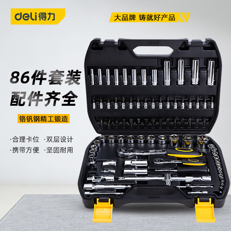 得力（deli）汽修工具套装套筒扳手棘轮汽车维修组合修车工具箱大飞多功能小飞 86件综合套筒组套