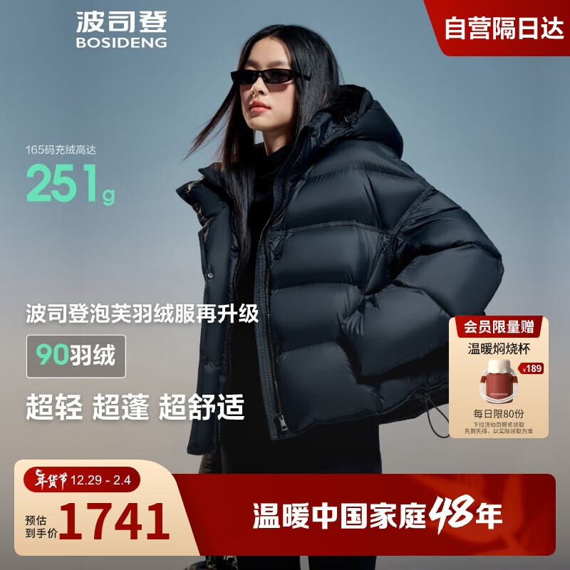 波司登杨紫同款泡芙羽绒服女90绒宽松短款连帽冬外套B40143102 160/84A